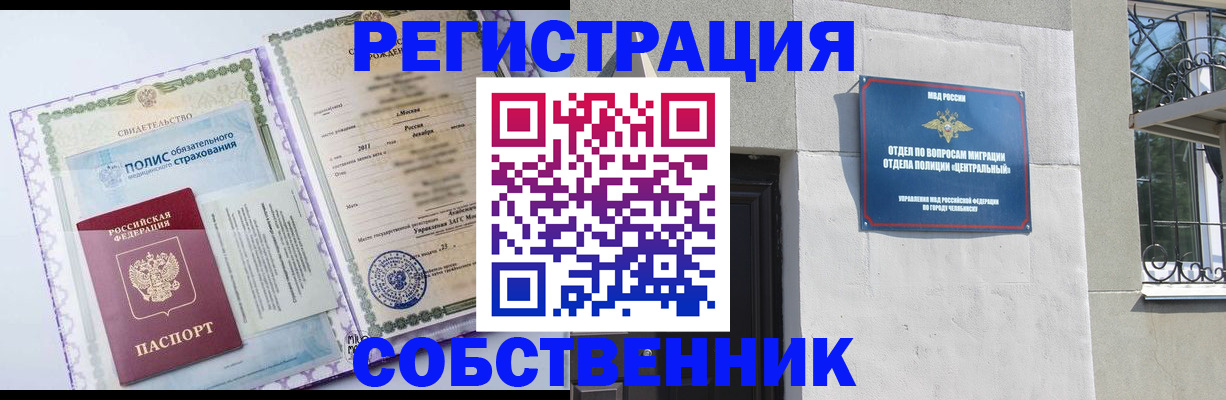 прописка ребенка в Хилке