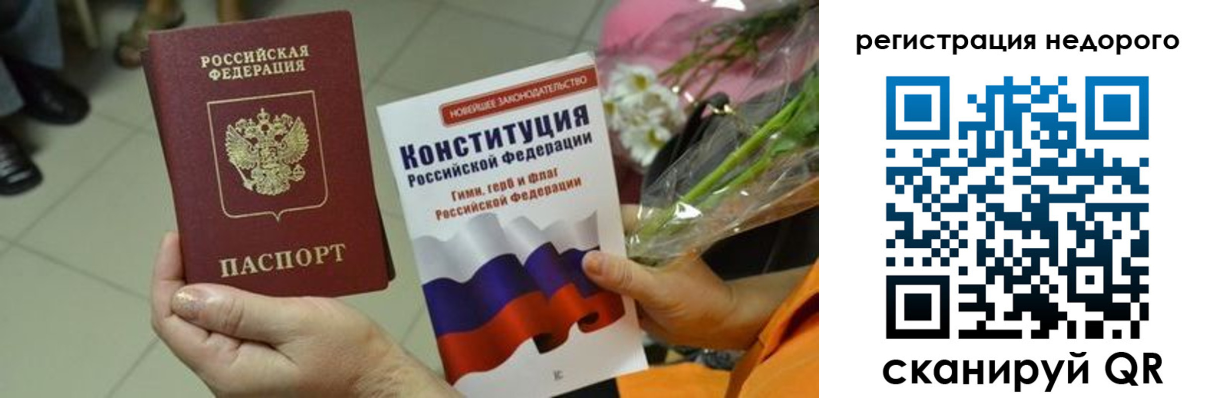 временная регистрация в квартире в Хилке