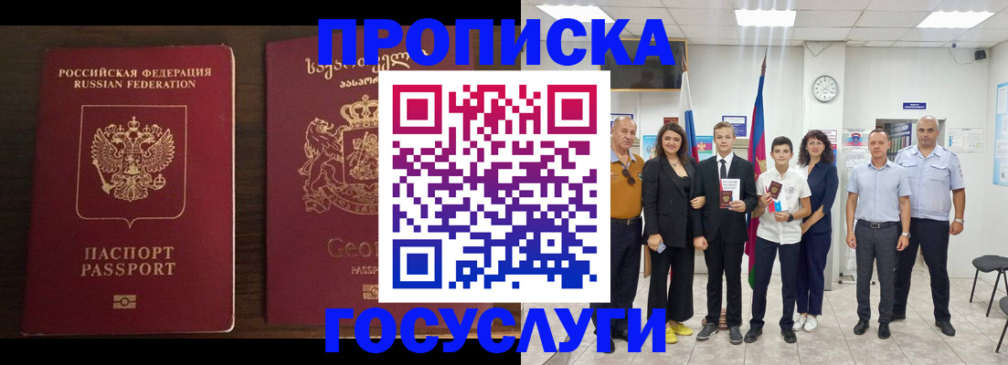 прописка регистрация в Хилке