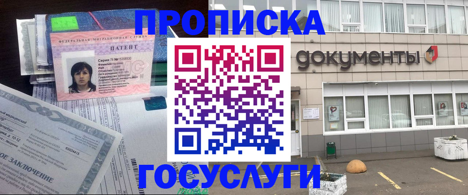 временная регистрация для всех в Хилке