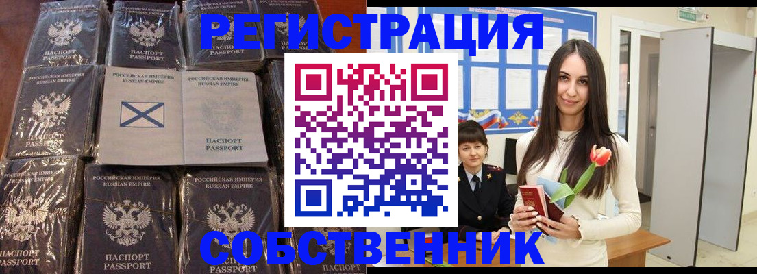 временная регистрация для школы в Хилке