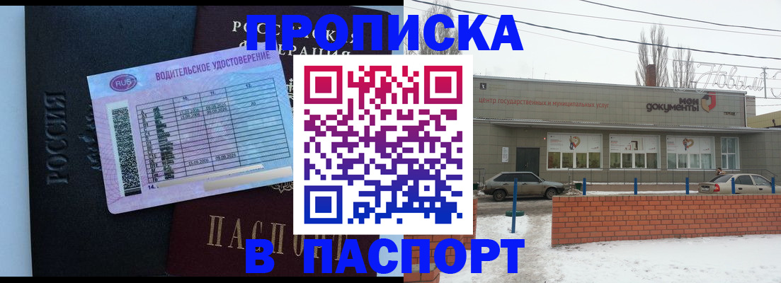 временная регистрация госуслуги в Хилке