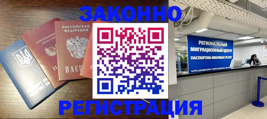 прописка для кредита в Хилке