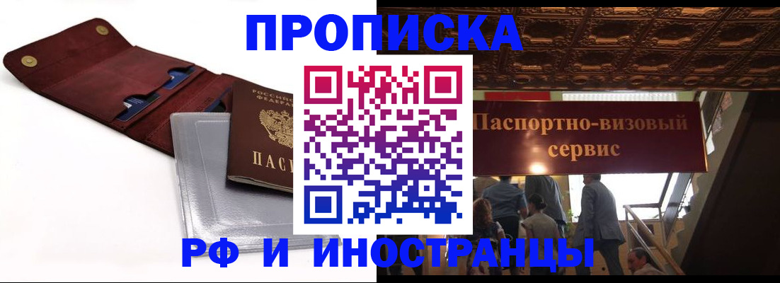 прописка для военкомата в Хилке