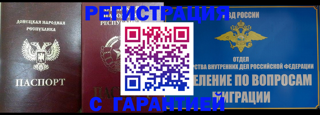 миграционный учет в Хилке