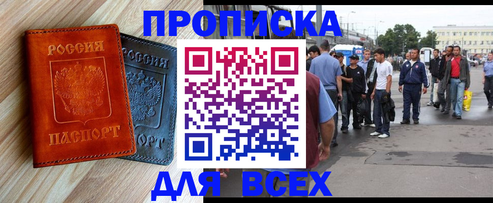 прописка паспорт в Хилке